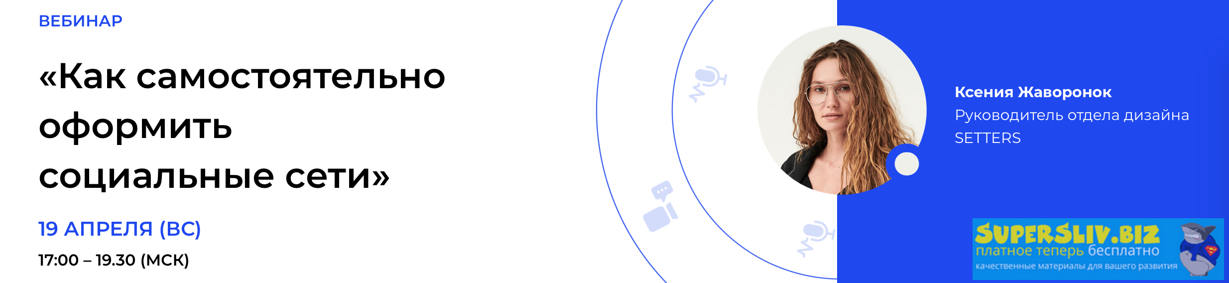 [Setters] Ксения Жаворонок - Как самостоятельно оф_0.png